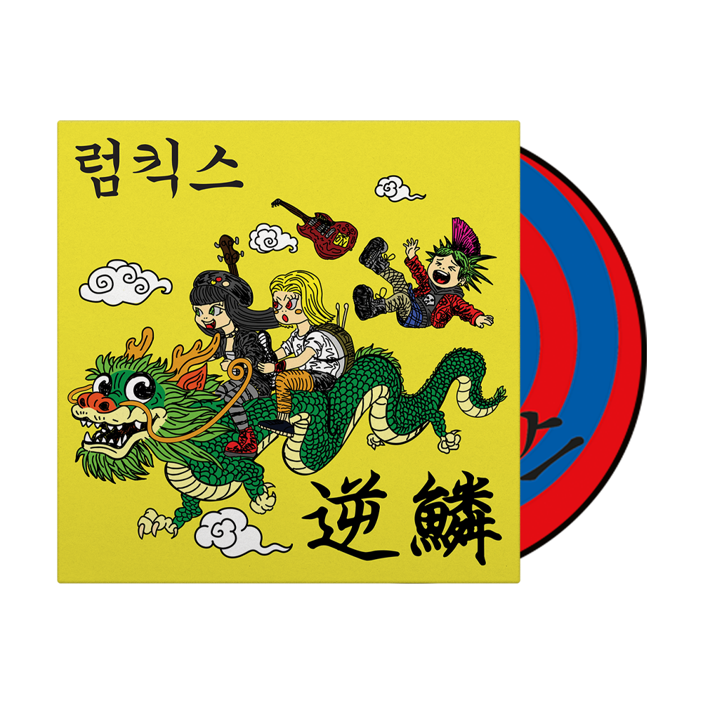 Rumkicks (Hit A Nerve) CD